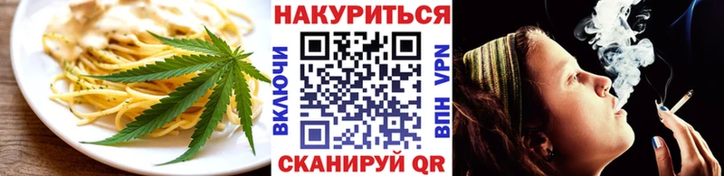 Еда ТГК конопля Волчанск