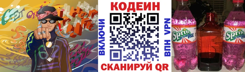 OMG ТОР  Волчанск  Codein Purple Drank 