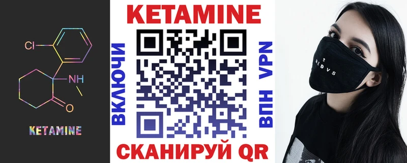 сайты даркнета как зайти Волчанск Кетамин VHQ