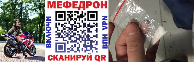 МЕФ  Волчанск