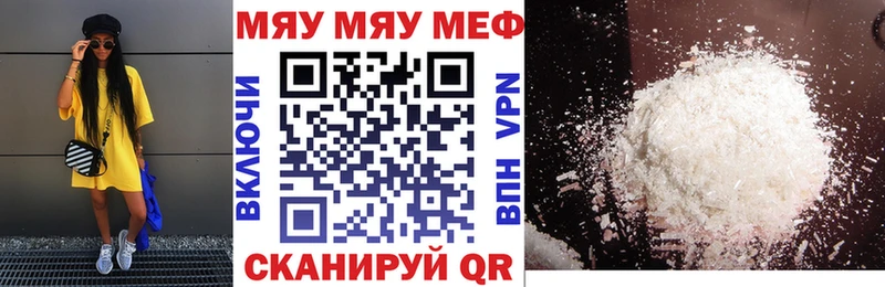 Мефедрон кристаллы  магазин  наркотиков  Волчанск 